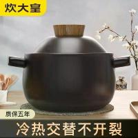 ราคา หม้อตุ๋น ราชา หม้อ ดินเผา ทนอุณหภูมิสูง เผาแห้ง ไม่แตก เหมาะสำหรับเตาแก๊ส หม้อข้าวหม้อดินในครัวเรือนเฉพาะด้าน เหมาะสำหรับซุปหม้อดิน (1731570547574605165)