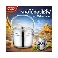 ราคา HOT สแตนเลสคุณภาพสูงแบบลึกเป็นพิเศษ หม้อปรุงอาหารสแตนเลส 304 หนา ไม่ต้องใช้ไฟ หม้อตุ๋น หม้อประหยัดพลังงาน หม้อเก็บความร้อน หม้อซุป หม้อต้มโจ๊ก 6 ลิตร 9 ลิตร หม้อสแตนเลส ของ แท้ หม้อ ตรา ชุด ใบ (173436