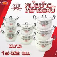 ราคา ที่นิยมมากที่สุด หม้อข้าวตรา(ตราจระเข้) หม้อข้าวอลูมิเนียม หม้อชุด หม้อเถา อลูมิเนียม หม้อ 16-20/16-26/16-32/18-26/18-32/22-26/22-32 (1734237544350319951)