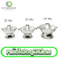 ราคา [COD] [พร้อมส่ง] [จัดส่งทันที] หม้อไฟอลูมิเนียม มีปล่องไฟ มีฝาปิด หม้อต้มยำ หม้อแกงส้ม หม้อแกงจืด หม้อ มีให้เลือก 3 ขนาด 20 22 24 ซม. อย่างหนา (1732192434060692472)