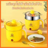 ราคา หม้อไฟฟ้าขนาดเล็ก หม้อไฟฟ้าอเนกประสงค์ หม้อไฟฟ้า กระทะไฟฟ้า หม้อ 450w หม้ออเนกประสงค์ 2ชั้น หม้อสเตนเลส ทอด ต้ม นึ่ง (1731950541967886937)