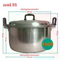 ราคา หม้อ+ฝาหม้อ 2 หู หม้อข้าวหม้อแกง หม้อตราจระเข้ หม้อข้าวตราจระเข้ หม้อสองหูอลูมิเนียม เบอร์ 55 (หูหนา) รุ่นหนา (1729575568048622231)