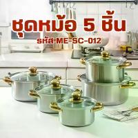 ราคา ชุดหม้อสแตนเลส 5 ใบ พร้อมฝาปิด ชุดหม้อทำครัว ชุดหม้อต้ม หม้อเอนกประสงค์ ใช้กับเตาไฟฟ้าได้ ขนาด 16/18/20/22/24 ซม สแตนเลส กระทะ หลุมเทฟล่อน ยักษ์ ก๋วยเตี๋ยว หม้อ หม้อก๋วยเตี๋ยว (1734206705331373933)
