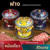 ราคา หม้อทองแดงขนาดเล็ก, Cloisonné, สำหรับคนเดียว, เชิงพาณิชย์, แอลกอฮอล์และหม้อไฟน้ำมันคำ, แยกรับประทานอาหาร, สีเคลือบ, หม้อทองแดง หมอ แรง ดัน ต้มเนื้อ หม้อ เวียดนาม เบอร์ 40 ช (1732920440754701879)