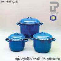 ราคา หม้อ หม้อสองหูทรงลึก หม้อเคลือบอินาเมล พรีเมี่ยม สีน้ำเงิน - ขอบสเตนเลส ตรากระต่าย (1734322717702980646)