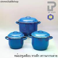 ราคา ❁หม้อ หม้อสองหูทรงลึก หม้อเคลือบอินาเมล พรีเมี่ยม สีน้ำเงิน - ขอบสเตนเลส ตรากระต่าย✡ (1733588341431501825)