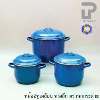 ราคา หม้อ หม้อสองหูทรงลึก หม้อเคลือบอินาเมล พรีเมี่ยม สีน้ำเงิน - ขอบสเตนเลส ตรากระต่าย (1734323209405171049)