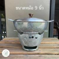 ราคา ชุดหม้อจิ้มจุ่ม เตาถ่าน อลูมิเนียมอย่างหนา ตราศรคู่ หม้อจิ้มจุ่ม จิ้มจุ่ม หม้อ (1733522707178162063)