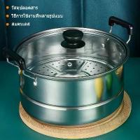 ราคา [จัดส่งทันที] PQS หม้อนึ่งอเนกประสงค์ ซึ้งสแตนเลส แบบฝาปิด สำหรับต้มนึ่ง หม้ออุ่นอาหาร หม้อ หม้อนึ่ง หม้อสแตนเลส หม้อต้ม หม้อด้าม หม้อมีหูจับ ฟรีฝาหม้อด (1733408774656853690)