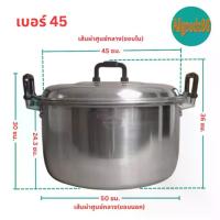 ราคา หม้อ+ฝาหม้อ 2 หู หม้อข้าวหม้อแกง หม้อตราจระเข้ หม้อข้าวตราจระเข้ หม้อสองหูอลูมิเนียม เบอร์ 45 (หูหนา) รุ่นหนา (1729575565133646487)