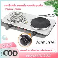 ราคา [พร้อมส่ง] หม้อไฟฟ้า หม้ออเนกประสงค์ หม้อ 2 หัวสำหรับทำอาหาร หม้อกาแฟ ทำอาหารอุ่น พกพาสะดวก หม้อขนาดเล็ก (1733139697011033287)