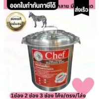 ราคา Pot หม้อ หม้อกาแฟ หม้อใหญ่ หม้อประกอบอาหาร หม้อพาณิชย์ หม้อค้าขาย หม้อก๋วยเตี๋ยว ตราหัวม้าลาย ไม่แท้ยินดีคืนเงิน 100% Stainless steel มีทุกแบบทุกขนาด (1732254135800137907)