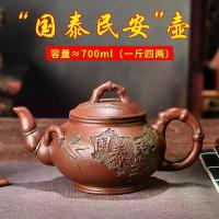 ราคา กาชงชา แบบกด กากรองชา กาน้ำชา เหมืองดั้งเดิมใช้ความจุขนาดใหญ่ Yixing Zisha หม้อ Zhuni กาน้ำชา อุปกรณ์ชงชา Kung Fu ชุดน้ำชา ชุดถ้วยชา ชุดจีน (1734147813287232869)