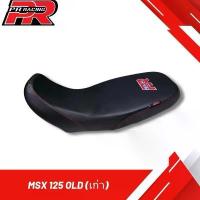 ราคา เบาะมอเตอร์ไซค์ MSX125SF รุ่นใหม่ & MSX125 รุ่นเก่า สีดำ นิ่ม นั่งสบาย ฟองน้ำเกรด A สำหรับ MSX 125 OLD honda pcx160 หม้อ แบตเตอรี่ 110 ขาตั้ง มอไซค์ ชุด เวฟ (1732497705330771246)
