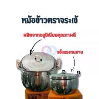 ราคา หม้อ 2 หู หม้อขึ้นบ้านใหม่ หม้ออลูมีเนียม หม้อแขก หม้องานวัด หม้อจระเข้ หม้อสองหู หูหนา 55 ซม. ความจุ 66.5 ลิตร ตราจระเข้ หม้อ อลูมิเนียม สองหู หม้อต้ม หม้อแกง หม้อวัด หม้อจระเข้ (1731832567729458028)