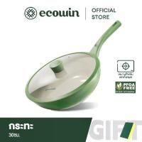 ราคา pot Ecowin Non-Stick Pan, Deep Frying Pan, Pan, Soup Pot, Milk Pot, Green with Lid, Fast Heat Conduction and Thick Cookware Suitable for All Stoves. หม้อ (1733882059757487582)