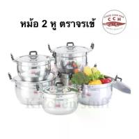 ราคา [Tiktok] M KITCHEN หม้อ หม้อแกง หม้อต้ม หม้อข้าว หม้อสองหู ตราจระเข้ ขนาด 16-30ซม. หม้อจระเข้ หม้อจรเข้ หม้ออลูมิเนียม (C5) (1732718413719045883)