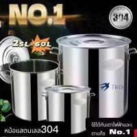 ราคา [COD] [Tiktok] หม้อ หม้อสตูว์ ถังซุปสแตนเลส หม้อต้มทรงสูง หม้อมีหู หม้อต้ม หม้อต้มสแตนเลสหนาใหญ่ หม้อทรงสูง หม้อน้ำซุป หม้อต้มอาหาร ขนาดสูง (1732967977680733478)