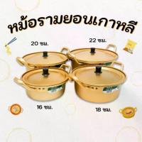 ราคา หม้อ เกาหลี ทองเหลือง หม้อมาม่าเกาหลี หม้อทองเหลืองเกาหลี 냄비 หม้อต้มมาม่าเกาหลี (1733519222701917916)