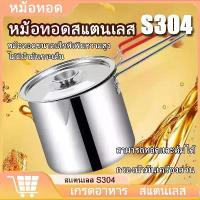 ราคา [COD] หม้อ หม้อทอด หม้ออเนกประสงค์ ทอด/แกง/ต้ม/ลวก มีด้ามจับ พร้อมฝาและคลิป ลึก 12 ซม. พร้อมที่กรองน้ำมัน หม้อทอดลึก304เครื่องครัวสแตนเลสขนาด1200มล. (1733199989283587603)