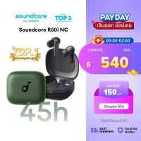 ราคา [ส่งฟรี] Soundcore R50i / R50i NC / R60i NC AI แปลภาษาได้ หูฟังบลูทูธ สายหูฟังไร BassUp หูฟังไร้สาย บลูทูธ 5.3 EQ และกันน้ําระดั (1733515155592153077)