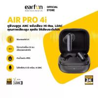 ราคา EarFun Air Pro 4i (สีดำ) หูฟังไร้สาย Hybrid ANC ตัดเสียงรบกวนสูงสุด 50dB ไมค์ 6 ตัว คุยชัด แบต 40 ชม. รองรับ LDAC Hi-Res (1733643640637327088)