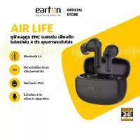 ราคา EarFun Air Life หูฟังไร้สาย 12mm Driver Deep Bass Bluetooth 5.4 (1732698323320538473)