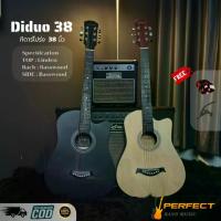 ราคา กีตาร์โปร่ง Diduo 38 พร้อมปิ๊ก และคาโป สุดคุ้ม สายกีตาร์โปร่ง เบอร์ 11 อุปกรณ์ ซ่อม กีต้าร์ guitar ลูกบิด กีตาร์ ocarina คู่คอง ลูก ฉิ่ง พันธุ์ (1732989592104044441)