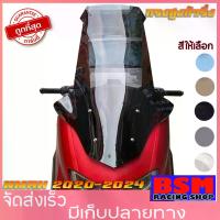 ราคา ชิวหน้าnmax all new ทรงโลมา ทรงสูง สำหรับปี2020ขึ้นไป ขนาดชิว 30 นิ้ว yamaha N-max ชิวใส ชิวแต่ง บังลม ของแต่งnmax อุปกรณ์ (1729772124197194093)