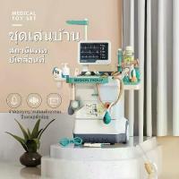 ราคา ชุดเล่นสวมบทบาททางการแพทย์ 26 ชิ้น ชุดเล็ก พัฒนาการของเด็ก บ้านตุ๊กตา อุปกรณ์ ECG ของเล่น เข็มฉีดยา เก้าอี้รถเข็น เหมาะสำหรับเด็กป่วย (1733516190352312218)
