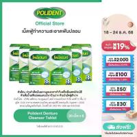 ราคา POLIDENT DENTURE CLEANSER 30'S โพลิเดนท์ เม็ดฟู่ทำความสะอาดฟันปลอม 30 เม็ด แพ็ค 6 อุปกรณ์ แต่ง หน้า แปรง แต่งหน้า ขน นุ่ม tiktok shop ส่งฟรีไม่ยั้ง (1733793339036632448)