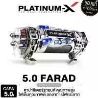 ราคา [จัดส่งทันที] PLATINUM-X คาปาซิเตอร์ คาปาแท้ แข็งแรงทนทาน ตัวสำรองไฟ ลดปัญหาไฟกระชาก CAPACITOR อุปกรณ์ คาปารถยนต์ คาปา อุปกรณ์รถยนต์ เครื่องเสียง capa (1732659394016151357)