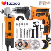ราคา (แพ็คคู่) InnTech เครื่องเจียร หินเจียร ลูกหมู 4 นิ้ว 1,050W + สว่านไฟฟ้า สว่านกระแทกไฟฟ้า สว่าน 5 หุน 1,200W แถมฟรี!! ดอกสว่าน ดอกเจียร ใบตัดเหล็ก ใบเจียร ใบตัดไม้ ใบตัดปูน และ (1733942071306651067)