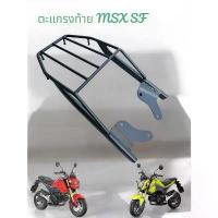 ราคา ตะแกรงท้าย MSX SF ไฟหน้าสองดวง ปี 2016-2020 TP คําแนะนําการขายที่ร้อนแรงในเดือนนี้ อาร์ทอะไหล่ แต่งเพชรบุรี ตั้ง ดรีมซุปเปอร์คัพ บังโคลน หลัง หลีด 125 อุปกรณ์ เสริม มอเตอร์ไซค์ (1732919203785246490)