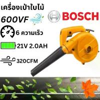 ราคา hyperpshop ความคงทน Bosch blower 600 เครื่องเป่าลม ดูดฝุ่น ล้างแอร์ 850 ใช้งานได้ 2-in-1 ทั้งเป่าลม และ Electric Blow บาร์ พร้อม โซ่ มือ ฮาร์ดแวร์ ถังน้ํามัน เครื่องตัดหญ้า (1730238864627894474)
