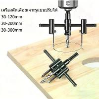 ราคา ที่นิยมมากที่สุด จัดส่งฟรี กทม ️โฮซอเจาะไฟดาวไลท์ โฮซอเจาะไม้ โฮลซอเจาะฝ้า ใส่ไฟดาวน์ไลท์ แบบปรับได้ 30-300mm เครื่อง มือ ฮาร์ดแวร์ (1733716744950679092)