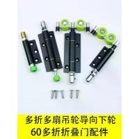 ราคา บานพับประตูกลม, ล้อแขวนพับได้, ล้อคู่มือรางล่างหลายพับ, วัสดุโลหะผสมอลูมิเนียม, เหมาะสำหรับประตูกระจกเลื่อน, ฮาร์ดแวร์ (1733134533913838766)
