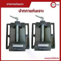 ราคา *พร้อมส่ง* ปากกาแท่นเจาะ 2.5 3 4 5 6 นิ้ว ปากกาแท่นสว่านชั้นเดียว ปากกาจับชิ้นงาน bench vice vise เครื่อง มือ ฮาร์ดแวร์ ใบตัด เพชร ประสิทธิภาพ สูง ตัด 3m (1733748393795094428)