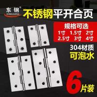 ราคา บานพับประตูตู้, เปิดแบน, สแตนเลส 304, มีให้เลือก 2 นิ้ว, 3 นิ้วและ 4 นิ้ว, เหมาะสำหรับประตูและหน้าต่างตู้ขนาดเล็ก, บานพับแบบพับได้, ฮาร์ดแวร์ (1730513321571093292)