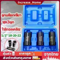 ราคา ลูกบล็อค4เขี้ยว บล็อคถอดชามครัช บล็อค4ร่อง บล็อกเขี้ยว 4เขี้ยว บล็อกถอดครัช ลูกบล็อคสี่เขี้ยว คําแนะนําการขายที่ร้อนแรงในเดือนนี้ หัวเทียน สามเขี้ยว เครื่อง มือ ฮาร์ดแวร์ ยิง ทราย นํ้า (17334252678139