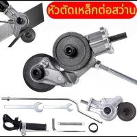 ราคา พร้อมส่งหัวต่อสว่าน ตัดแผ่นโลหะ กรรไกรตัดอเนกประสงค์ เมทัลชีท สังกะสี หัวแปลงสว่าน ตัดพลาสติก คําแนะนําการขายที่ร้อนแรงในเดือนนี้ ดอก สว่าน แบต ลิเธียม ไขควง แม่เหล็ก เครื่อง มือ ฮาร์ดแวร์ (1733853648