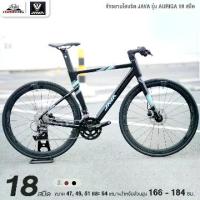 ราคา จักรยานไฮบริด JAVA รุ่น AURIGA 18 สปีด (เกียร์ SHIMANO, เบรกน้ำมัน TEKTRO) (1730261662935255391)