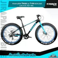 ราคา จักรยานล้อโต TRINX รุ่น T106 NEW2023 (วงล้อ 26นิ้ว, เกียร์ 7สปีด, เฟรมอลูมิเนียมซ่อนสาย) (1729601370628786527)