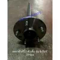 ราคา เพลาข้าง รีโว่ วีโก้ ตัวเตี้ย รุ่น5เกียร์ 6เกียร์ 29/ 31 ร่องของถอดแท้ (1734117007800698097)