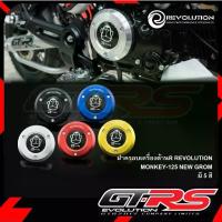 ราคา ☟ฝาครอบเครื่องด้านR REVOLUTION MONKEY-125 NEW GROM (5 เกียร์)✰ (1733010880332007304)
