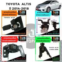 ราคา ยางแท่นเครื่อง TOYOTA ALTIS ปี 2014 -2018 เกียร์ AUTO (1732751067722712594)