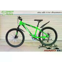 ราคา จักรยานเสือภูเขา วงล้อ 24 นิ้ว Comp รุ่น Puma เกียร์ Shimano 7 สปีด (1729676671800936799)