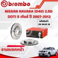 ราคา BREMBO จานเบรคหน้า NISSAN NAVARA (D40) 2.5D DDTI(รถ เกียร์) ปี 2007-2013 (1734335122560222539)