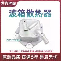 ราคา หม้อน้ำหม้อน้ำเหมาะสำหรับ Honda Accord, Civic, CRV, Fit, Ling Pai, Jie De, Binzhi, XRV, เกียร์ (1733741410725627503)