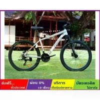 ราคา TRINX M007(New 2025) จักรยานเสือภูเขาล้อ 26" เกียร์ SHIMANO 21SP ดิสก์เบรคน้ำมัน โช้คหน้า LOCKOUT เฟรมซ่อนสาย ALLOY (1733952759841392195)